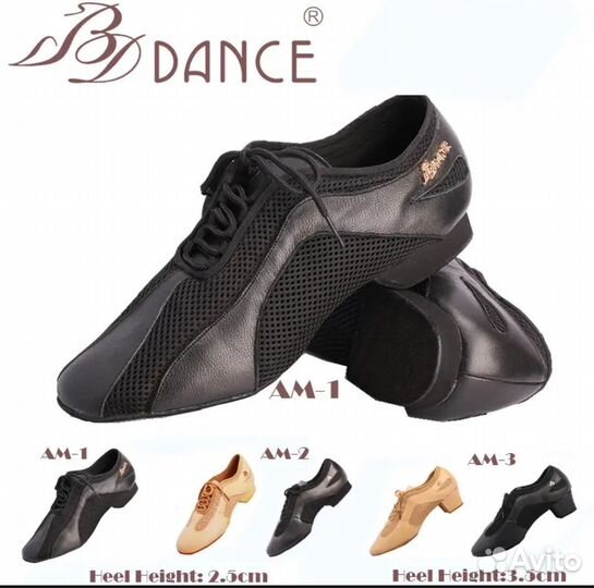 BD dance туфли для латиноамериканских танцев 42р