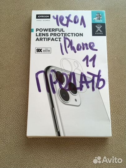 Новый антискользящий чехол на iPhone 11