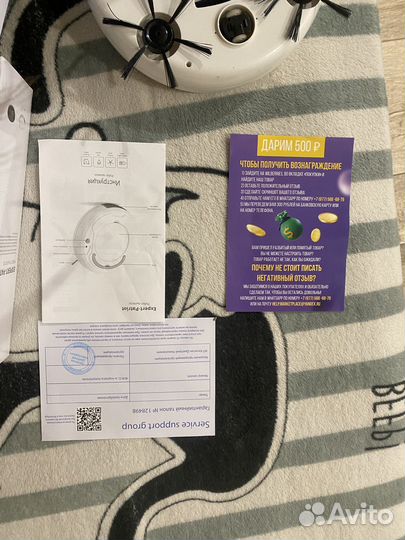 Робот пылесос