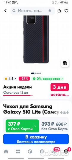 Чехол на Самсунг s10 lite