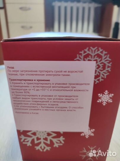 Шар со снегом