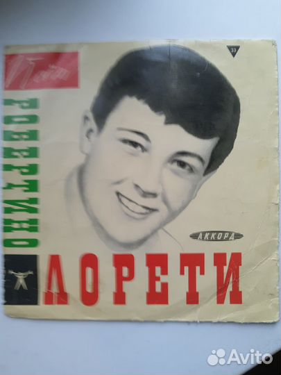 Зарубежная музыка - Мелодия