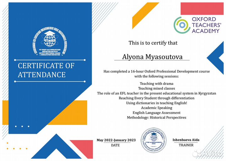 Репетитор по английскому языку