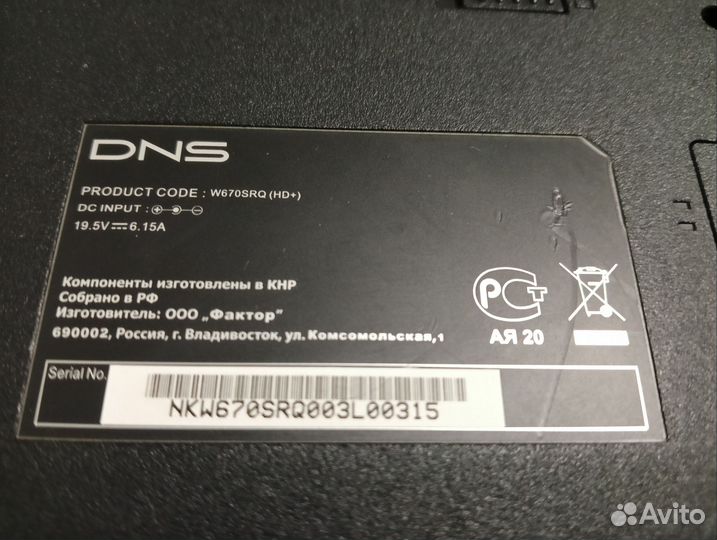 Ноутбук DNS Intel core i7
