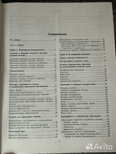 Здоровье ребенка и здравый смысл его родственников