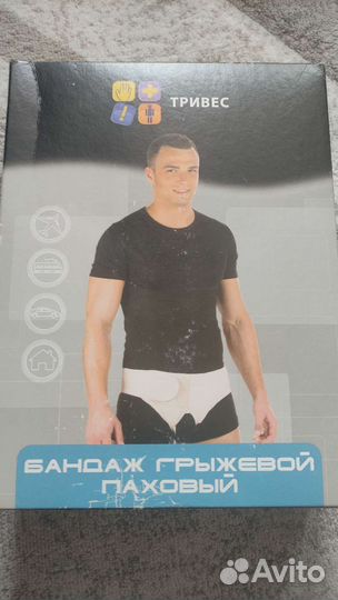 Бандаж грыжевой паховый