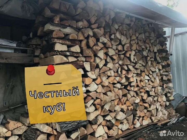 Дрова Качественные