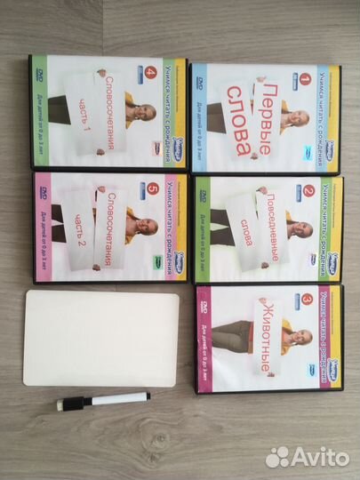 Умница. Карточки Домана на DVD