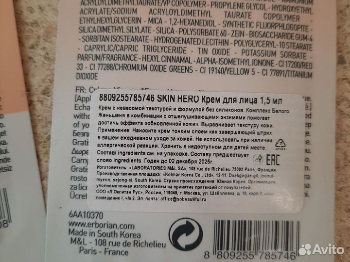 Тональный крем для лица Erborian