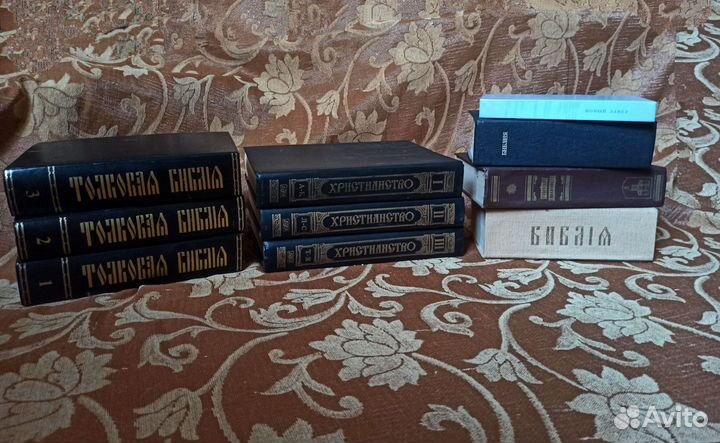 Библия, Энциклопедия по христианству