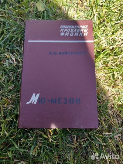 Книги по физике
