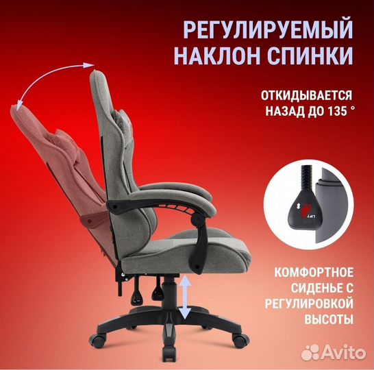 Геймерское кресло из ткани