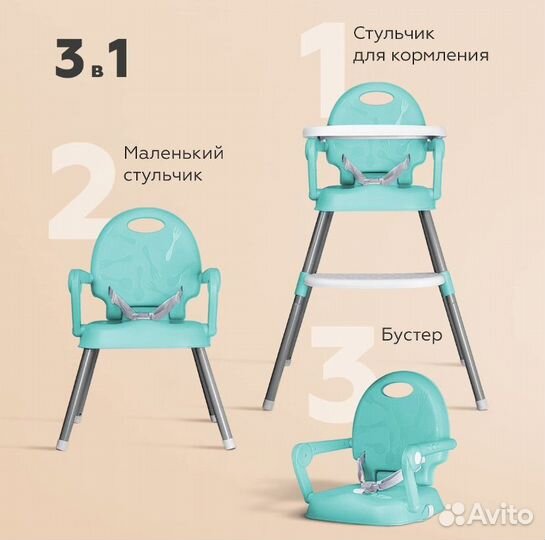 Стульчик для кормления детей BCH001