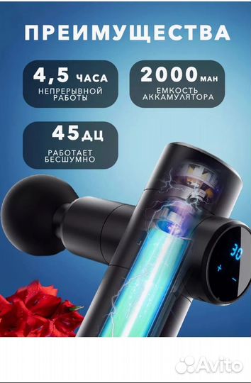 Перкуссионный массажер для тела