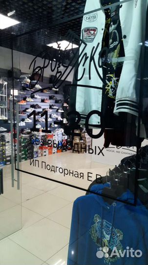 Продавец консультант