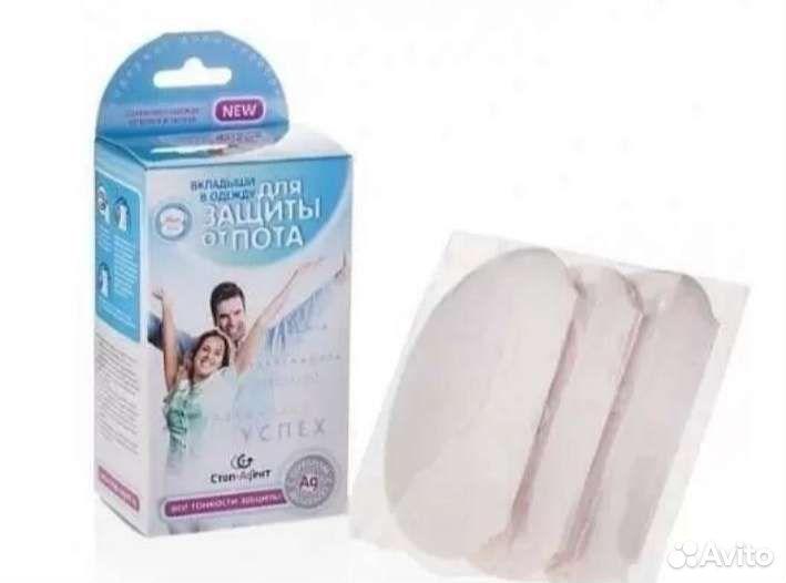 Вкладыши. Защита от пота. Вторую упак. подарю