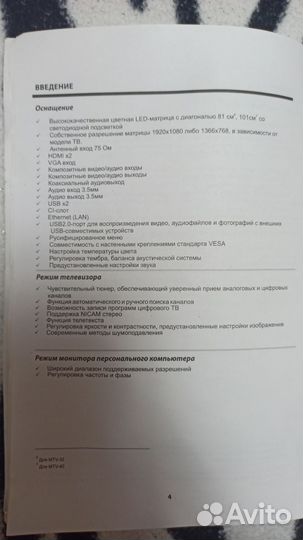 Продам телевизор бу