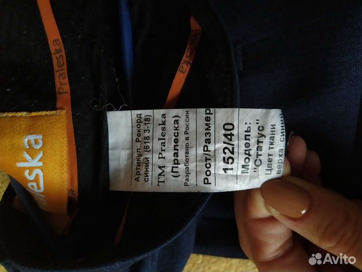 Костюм для школьника рост 152