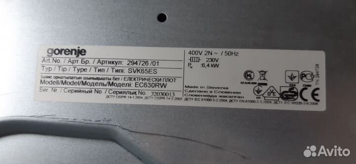 Варочная панель Gorenje ретро стиль электрическая