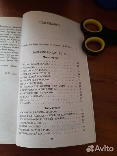 Книга М. Булгаков