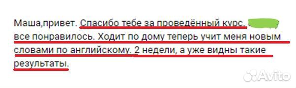 Репетитор по английскому языку для детей