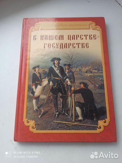 Книги энциклопедии детям истрия России 2 штуки