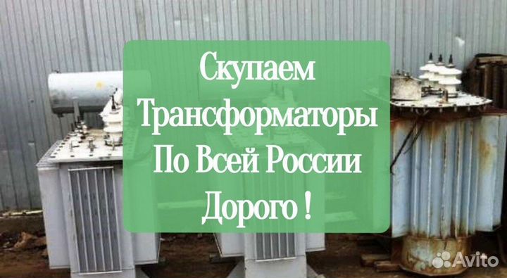 Трансформаторы тсзл