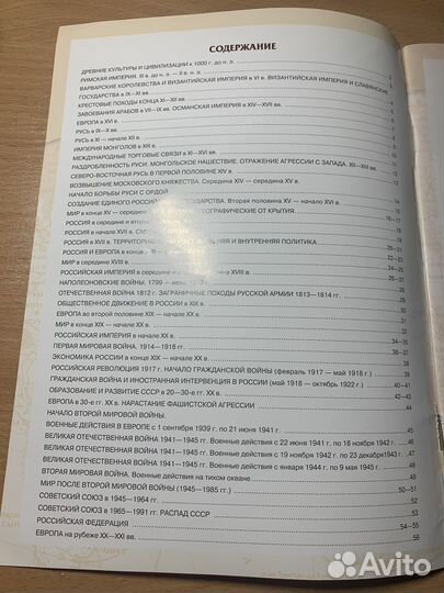 Атлас Россия и Мир 10-11 класс