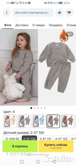 Костюм детский