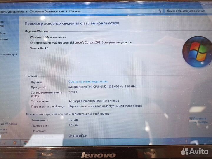 Нетбук Lenovo S10-3
