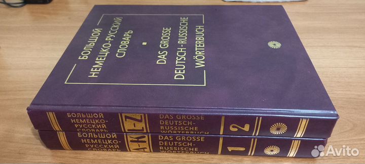 Немецкий язык, Арабский язык