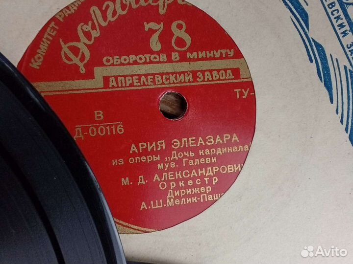 Грампластинки