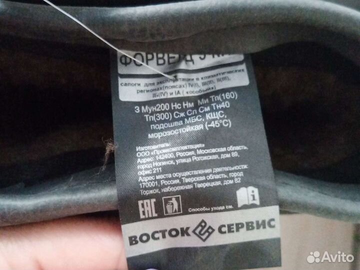 Сапоги рабочие форвелд