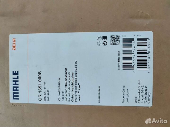 Радиатор охлаждения Nissan, Renault