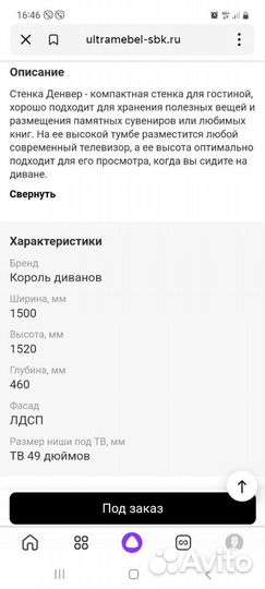 Стенка в гостиную новая