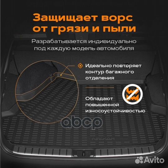 Коврик багажника УАЗ Патриот 3163 с 2015- Rezkon