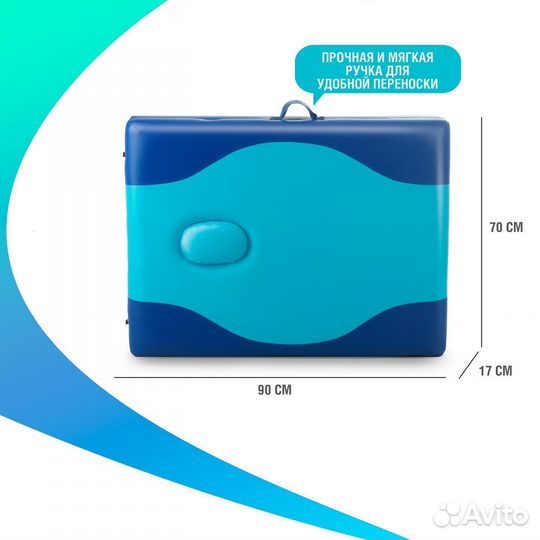 Массажный стол складной Laguna PRO арт. 9