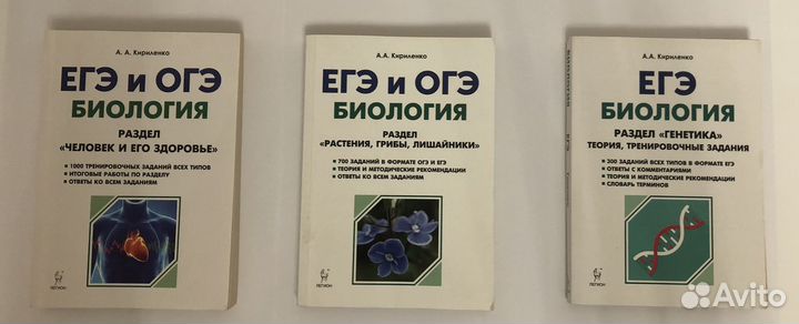 Егэ и огэ биология, Кириленко