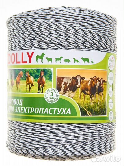 Изоляторы для электропастуха