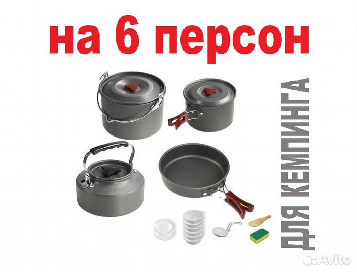 Туристическая посуда для кемпинга AL-602