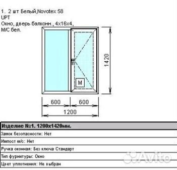 Пластиковые окна. 1200*1420. 2 шт. Ярославль