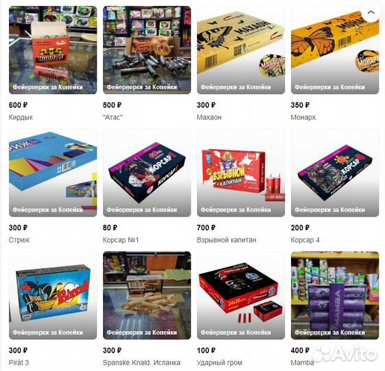 Петарды. Кирдык. Питбуль.Звиздец. Кобра. viking