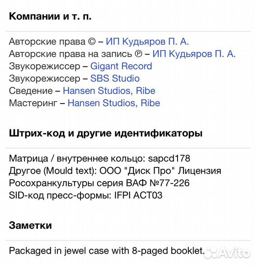 #### /5diez/ - Мертвые тела CD Maxi-Single Rus