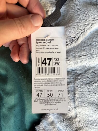 Кумбинизон для собаки