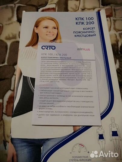 Корсет пояснично-крестцовый