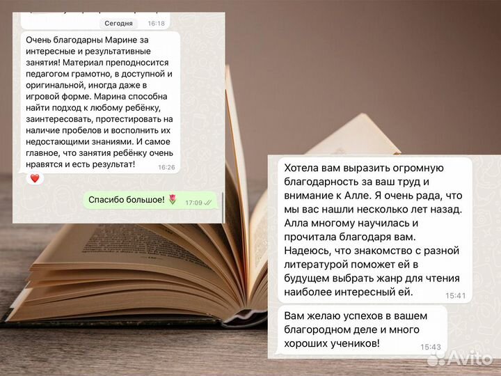 Репетитор егэ по русскому языку онлайн