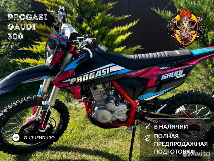 Новый Эндуро Progasi gaudi 300