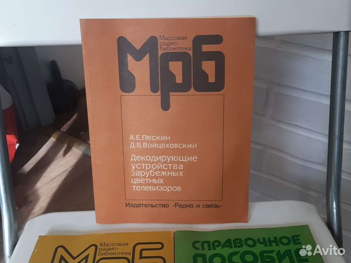 Журналы по ремонту цветных телевизоров