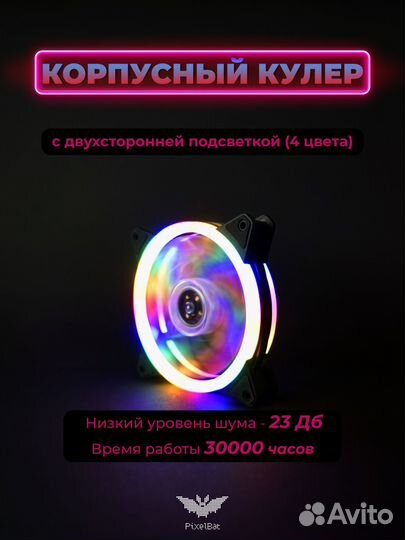 Кулер вентилятор для пк 120 с подсветкой 4 цвета