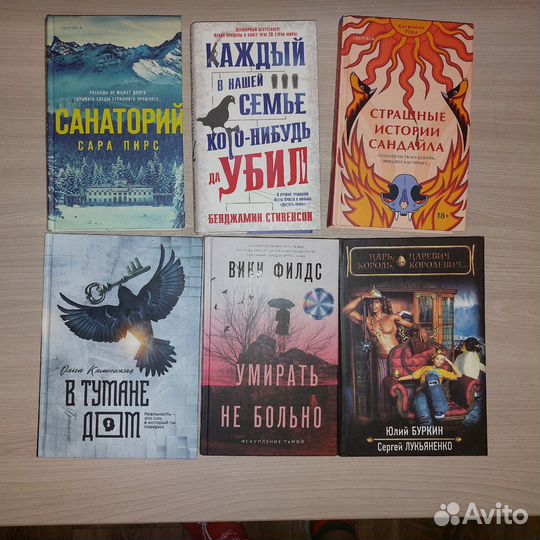 Книги фэнтези и детективы
